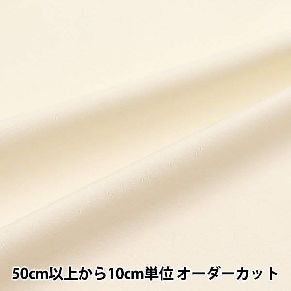 秋冬生地セール】 【数量5から】 生地 『シルキーストレッチボア