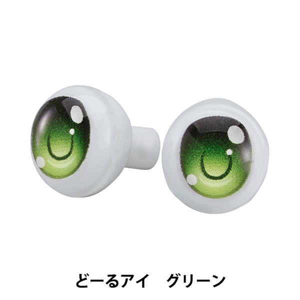 ドールアイ　目　アイパーツ　グリーン ドール 目 『ドール アイ ブルー 12mm』 手芸,カントリードール