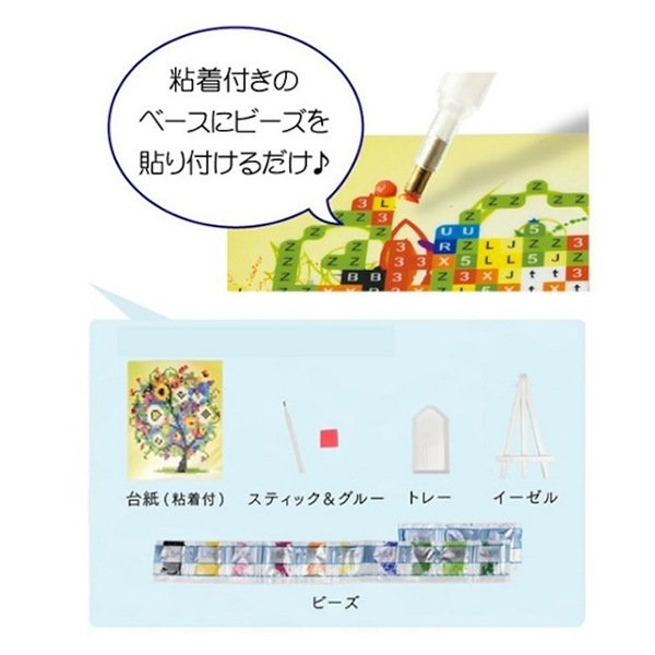 ビーズキット 『キラキラビーズアート 彩の木 SCB-319』 ERUBERU
