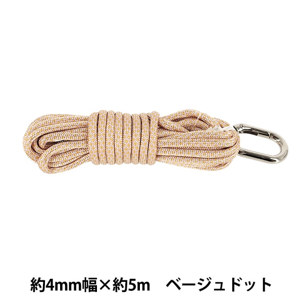 手芸ひも 『スタイリッシュコードMIX 約4mm幅×5m ベージュドット HMC