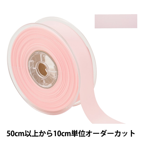 数量5から】 リボン 『両面フルダルサテンリボン #2250 幅約1.8cm 12番