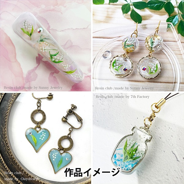 レジン材料 『すずらん 両面 RC-SZR-101』 レジンクラブ ビーズ,レジン