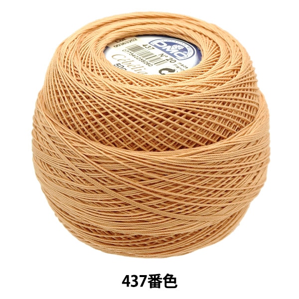 レース糸 『セベリア #20 50g 352 167A/20』 DMC ディーエムシー 毛糸_