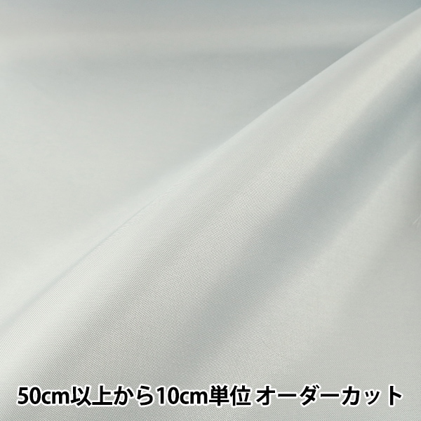 数量5から】 生地 『セラミカタフタ グレー 210-17』 服地・衣装,種類