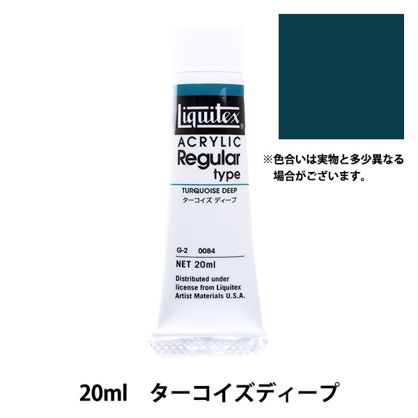 絵具 『リキテックス レギュラー 6号 029 パーマネントグリーン