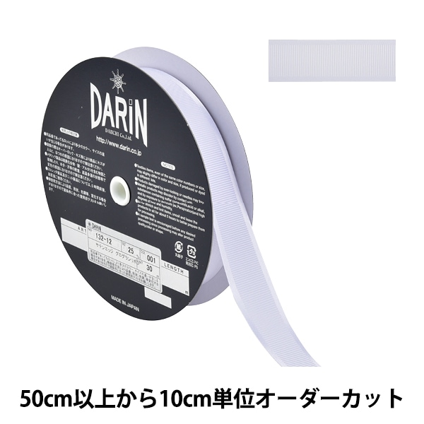 数量5から】 リボン 『サテンエッジグログランリボン 幅約1cm 631番色