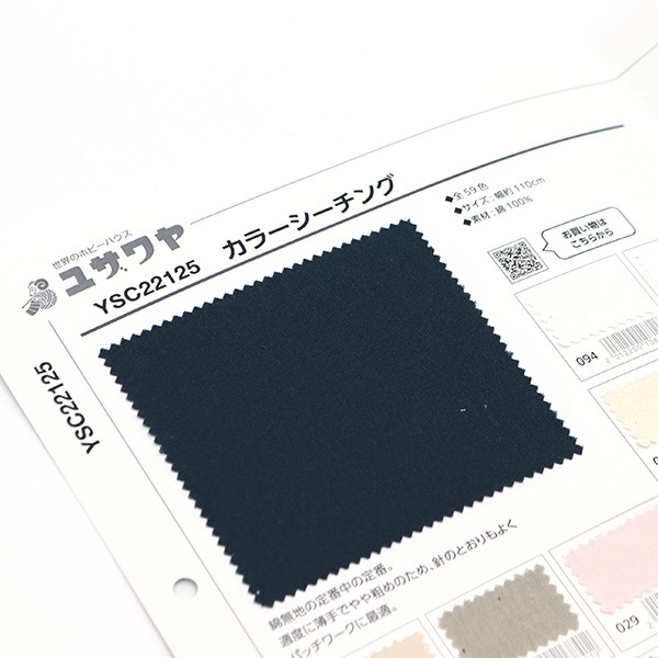 生地見本no.62.63 書籍 『生地サンプル台帳 カラーシーチング MI-YSC22125