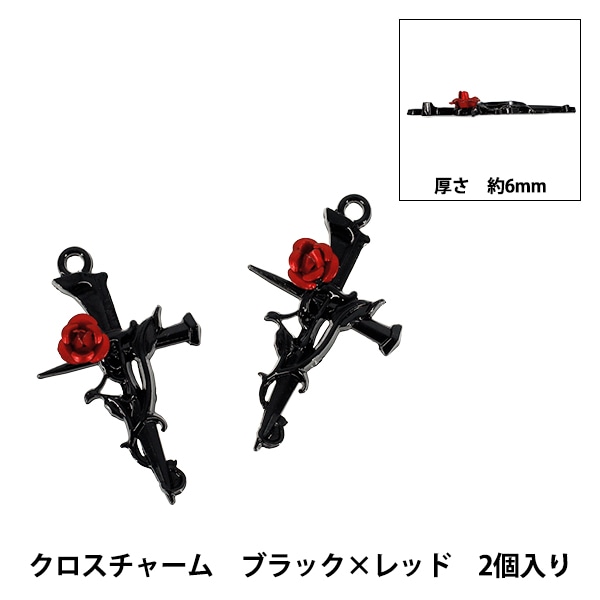 アクセサリー素材 『クロスチャーム SLR2個入り シルバー×レッド