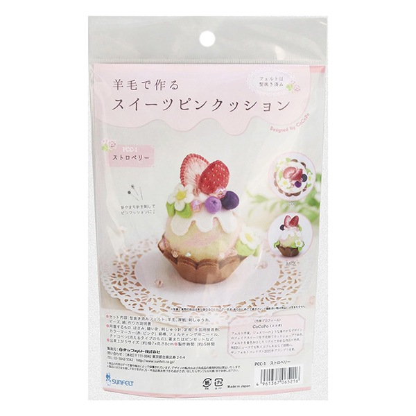 羊毛フェルトキット 『スイーツピンクッション ストロベリー PCC-1