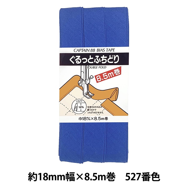 バイアステープ 『メタリックふちどり18mm 51番色 ゴールド