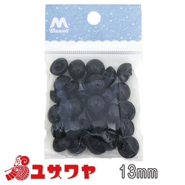 ボタン 『目玉ボタン 13mm 裏穴タイプ 黒 30ヶ入』 ぬいぐるみ・生地