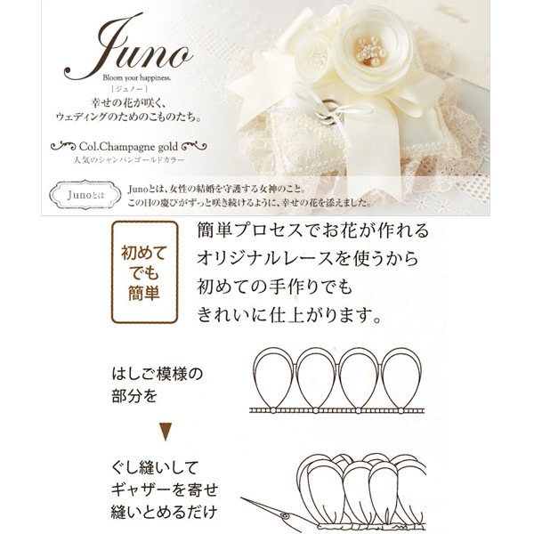 羊毛フェルトキット 『ハマナカ ジュノー リングピロー キット レース 