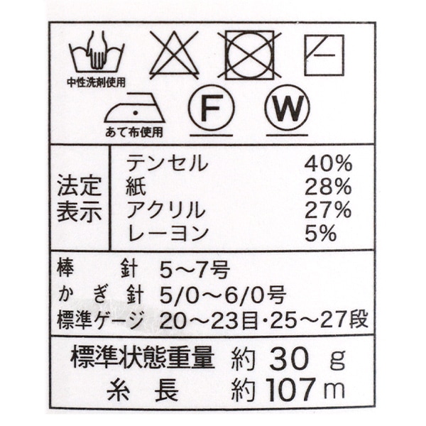 春夏毛糸 『スキー折紙 5301番色』 SKIYARN スキーヤーン 毛糸_