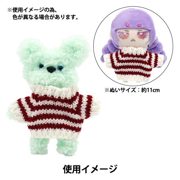 ぬいぐるみ服 『ミニニットパーツ 洋服 MRP-242』 ERUBERU エルベール