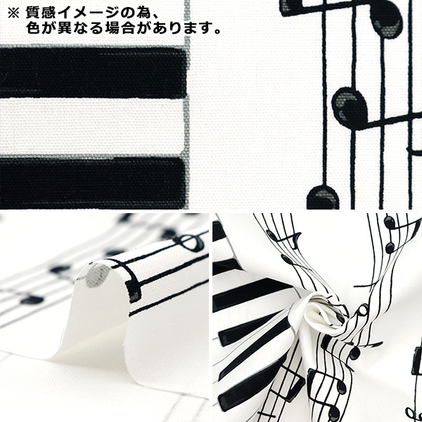 数量5から】 生地 『オックス 鍵盤柄 クリーム AP35808-B』 生地