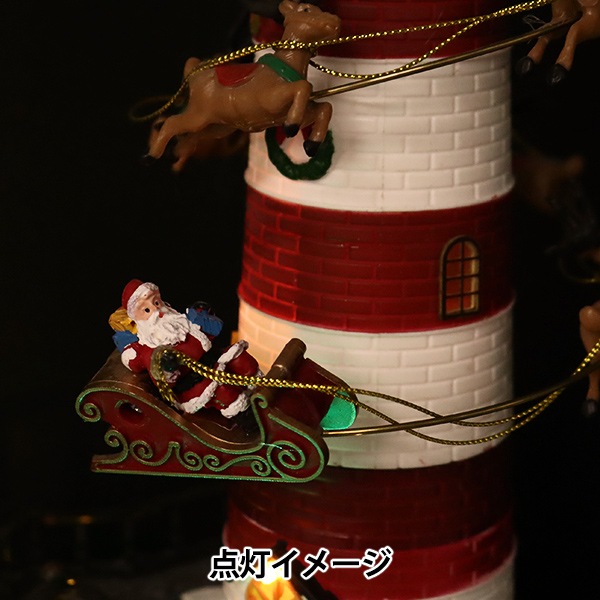 クリスマス雑貨 『クリスマスオブジェI 音楽&ライト付 CMG-24020