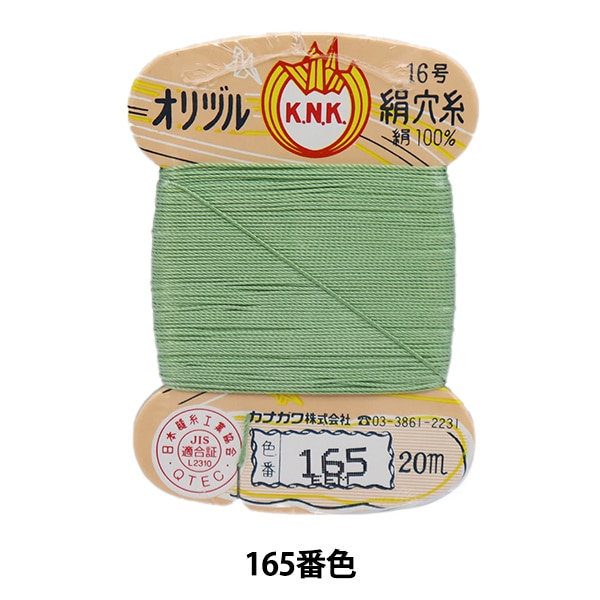 手縫い糸 『オリヅル 絹穴糸 16号(#8) 20m カード巻き 111番色