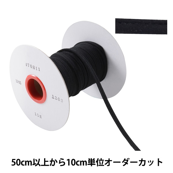 手芸用品　テープ　各種まとめ売り　東レトレロン　旭化成のせんい 手芸用品 テープ 各種まとめ売り 東レトレロン 旭化成のせんい