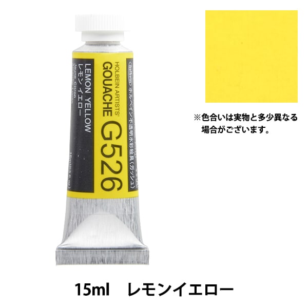 (未使用･未開封品)　ホルベイン 不透明水彩絵具 ガッシュ リッチゴールド G643 15ml(5号) 7z28pnb 楽天市場】ホルベイン 不透明水彩絵具 ガッシュ リッチゴールド