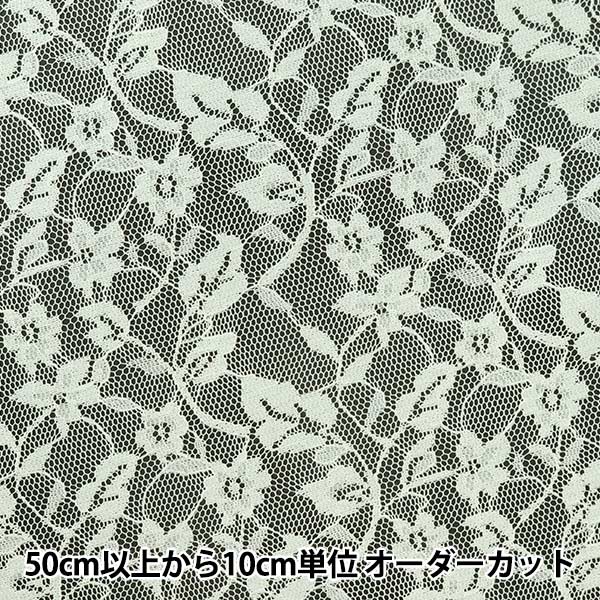 コスプレセール】 【数量5から】 生地 『ラッセルレース オフホワイト