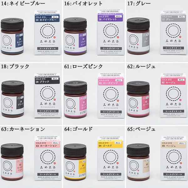 ���� ��COLD DYE ALL (���������������) 10���꡼�֥����� KATSURAYA �˲�