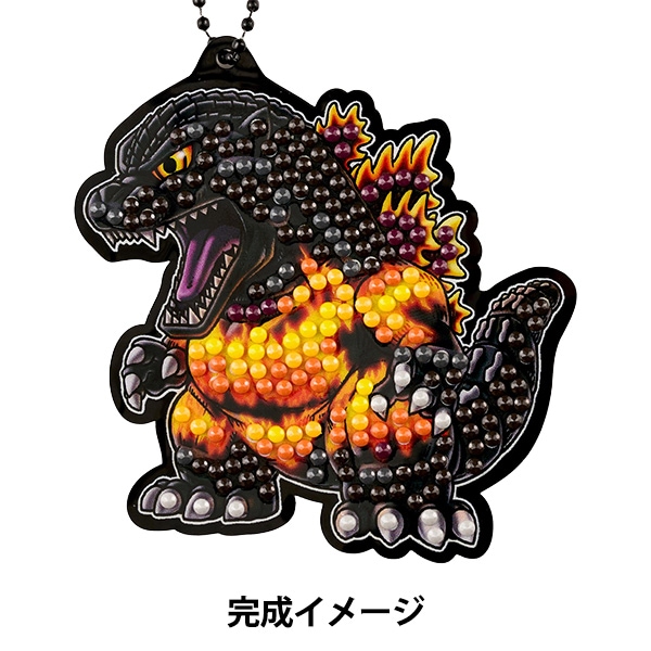 ビーズキット 『ダイヤモンドフィックス ゴジラキーホルダー ゴジラ