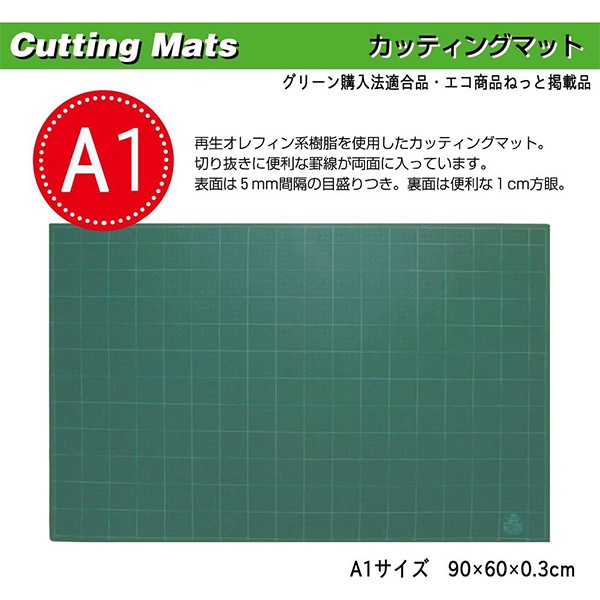 カッターマット NT 『カッティングマット CM-904G A1』 Cutter