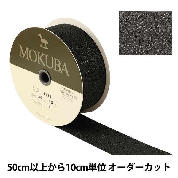 数量5から】 リボン 『メタリックリボン 25mm 3番色』 MOKUBA 木馬