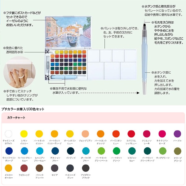 サクラクレパス 絵の具 プチカラー 96色セット プチカラー 96色セット｜プチカラー｜水彩絵の具｜絵画用品