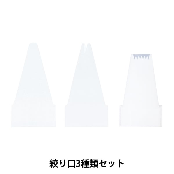 グルーデコ® 『バキュームの先 ノズル細・太セット T-00003