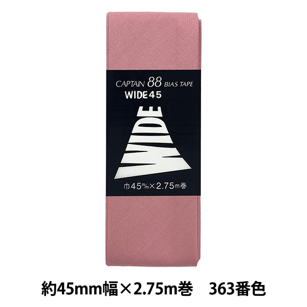 バイアステープ 『ワイド45 399番色 生成 CP6-399』 CAPTAIN88