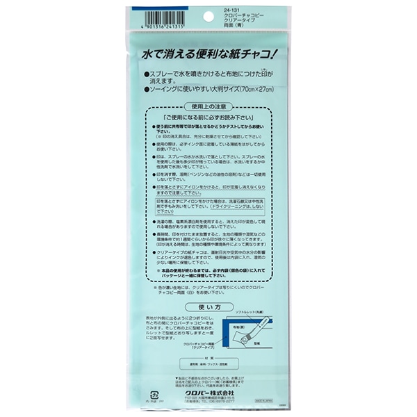 チャコ　＊ご確認用 img_caution-01.jpg