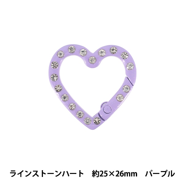 手芸金具 『アクセサリーカラビナ ラインストーンハート 約25×26mm