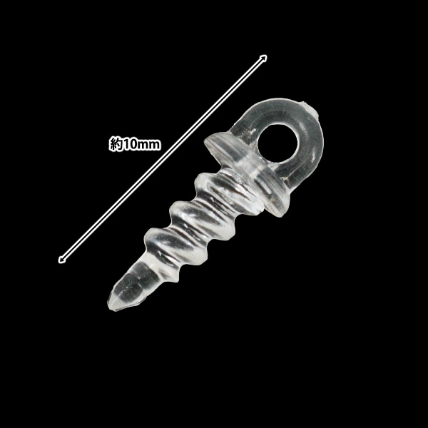 手芸パーツ 『スクリューヒートン クリア MDH-31』 ERUBERU エルベール