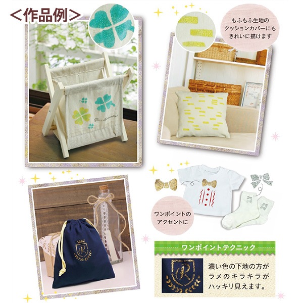 絵具 『布えのぐ 20ml ラメブルー』 TURNER ターナー色彩 ソーイング