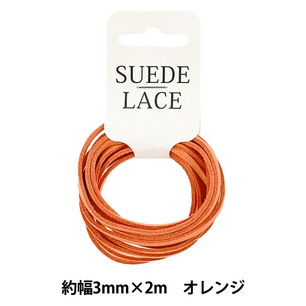 手芸レース 『合皮スエードレース 3mm×2m ピンク』 工芸,皮革,レース