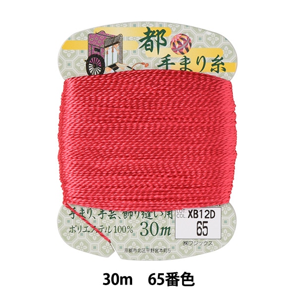 手芸糸 『都手まり糸 30m巻 63番色』 Fujix フジックス 手芸