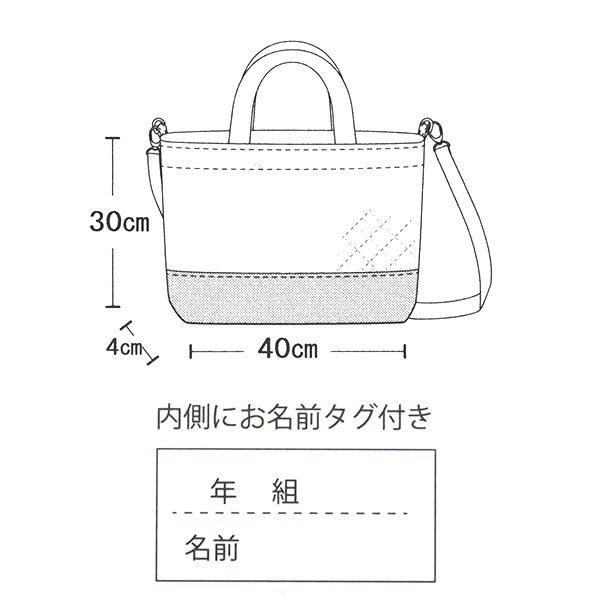 既製品 『抗菌・防臭・超はっ水ストラップ付レッスンバッグ 無地