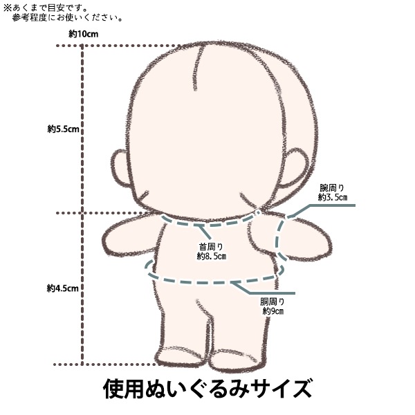 手芸パーツ 『ぬいぐるみ服 シンプルTシャツ Sサイズ ライト