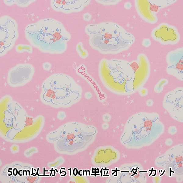 数量5から】 生地 『オックス ハローキティ バーガーショップ柄