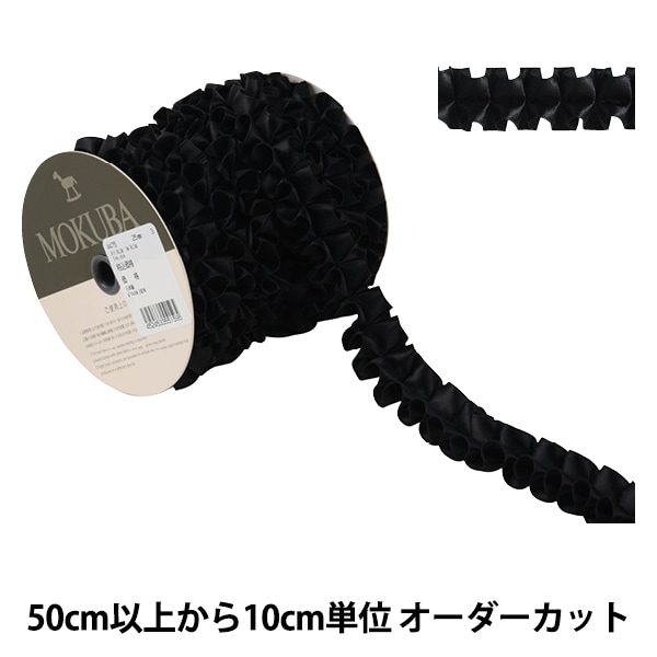 木馬 リボンまとめ売り　品番 4571 木馬 リボンまとめ売り 品番 4571 楽天市場】【MOKUBA 片側
