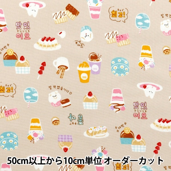 イチゴ 数量5から】 生地 『オックス イチゴ ピンク COCA-STAWB22B』 生地,柄