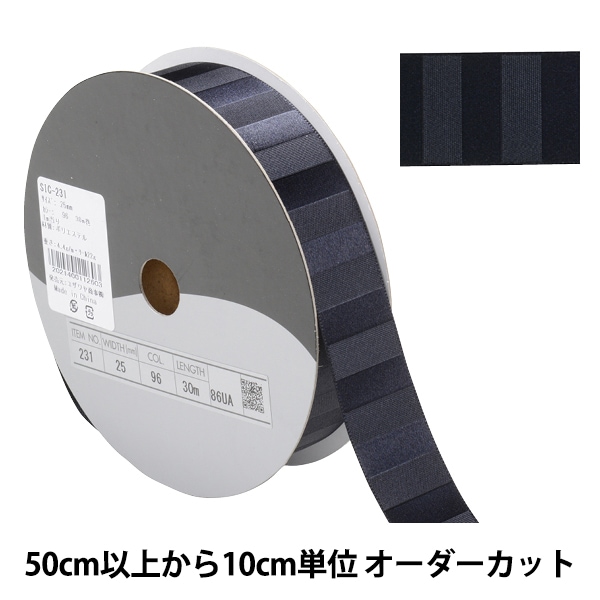 数量5から】 リボン 『両面フルダルサテンリボン #2250 幅約5cm 1番色