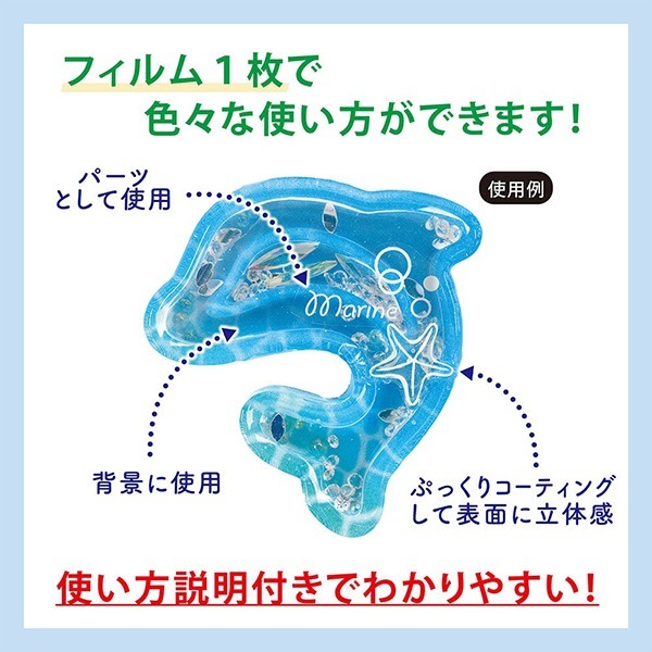 レジン材料 『ホワイトデザインフィルム 海 PPF-438』 ERUBERU