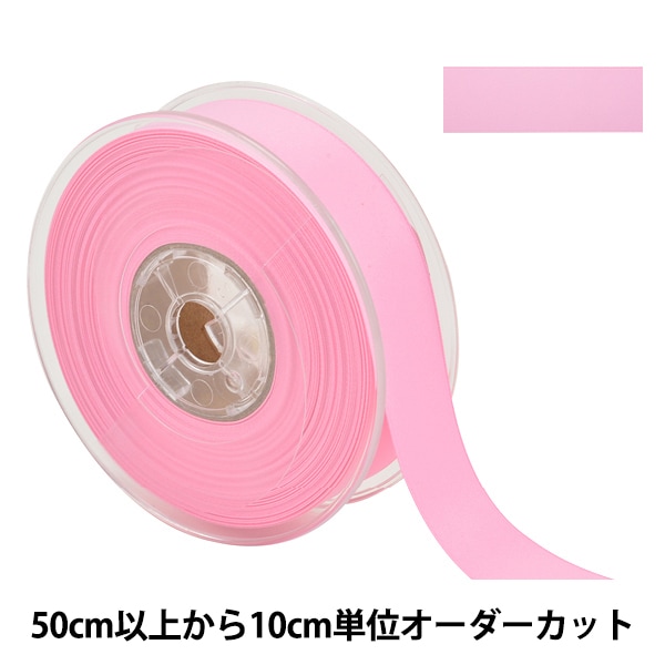 数量5から】 リボン 『両面フルダルサテンリボン #2250 幅約1.8cm 12番