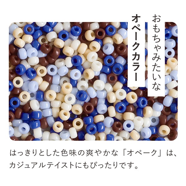 ビーズセール】 ビーズキット 『ビーズリングキット オペークカラー
