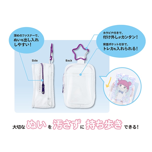 推し活セール】バッグ 『ぬいのポーチ Sサイズ イエロー NUIT-05