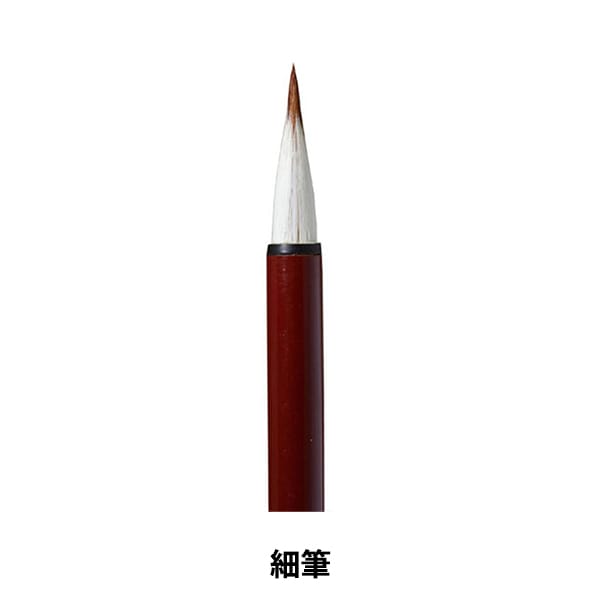 蘭秀芝英 あかしや製 筆ペン 『あかしや筆 中字 墨色 SAM-350』 akashiya 奈良筆 あかしや