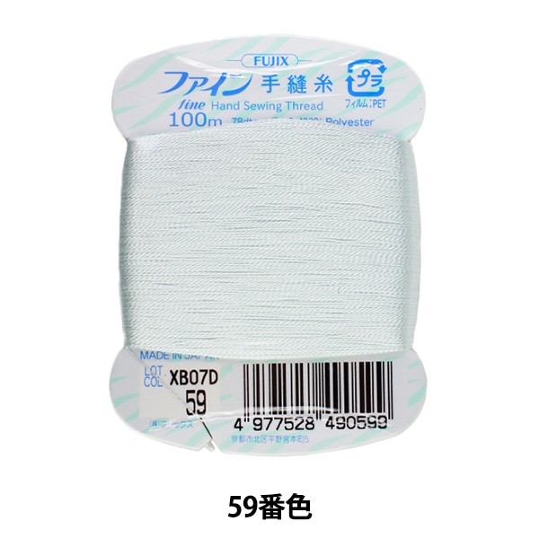 手縫い糸 『ファイン手縫い糸 カード巻き 100m 61番色』 Fujix