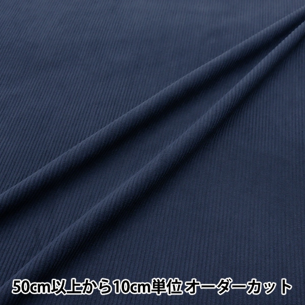 数量5から】 生地 『ジャズネップニット 無地 ブラウン 142-2345-A3